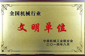 資質(zhì)榮譽(yù)